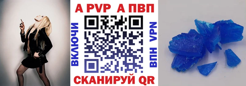 Купить где  Балашиха  A-PVP кристаллы 