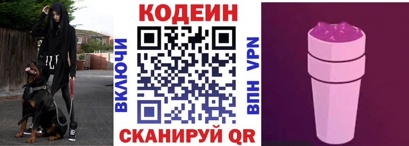 Купить  Балашиха  Codein Purple Drank 