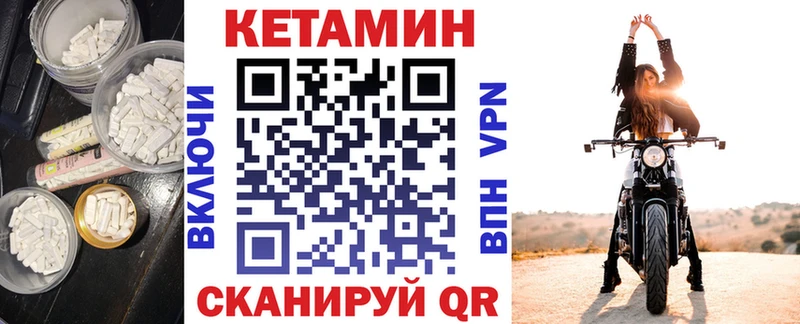 Кетамин VHQ  Купить  Балашиха 