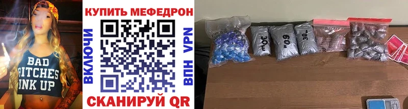 МЕФ mephedrone Купить где Балашиха