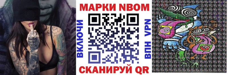 Купить закладки  Балашиха  Марки 25I-NBOMe 1500мкг 